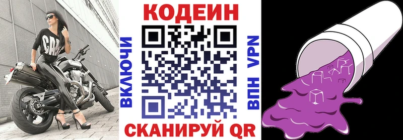 Кодеиновый сироп Lean напиток Lean (лин)  Орехово-Зуево 