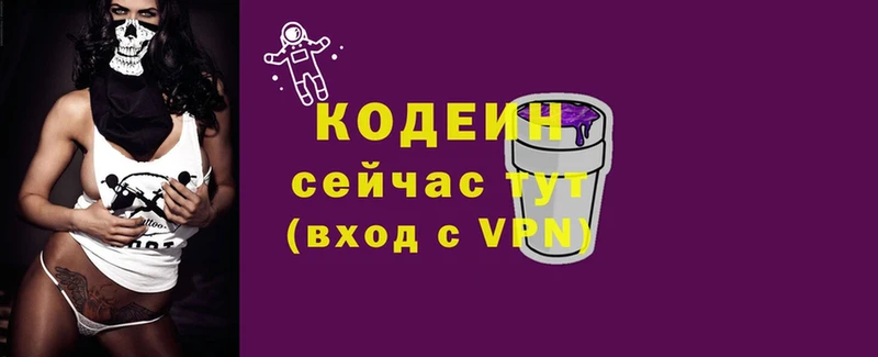 KRAKEN как зайти  купить наркотики сайты  Орехово-Зуево  Codein Purple Drank 