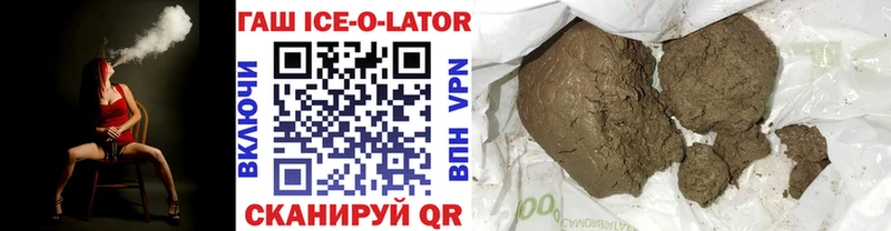 Гашиш Ice-O-Lator Орехово-Зуево